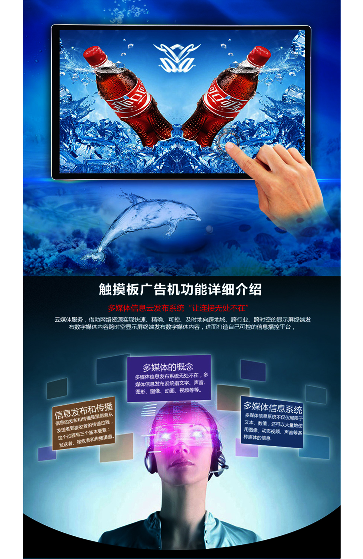 触摸液晶广告机一体机_01.jpg