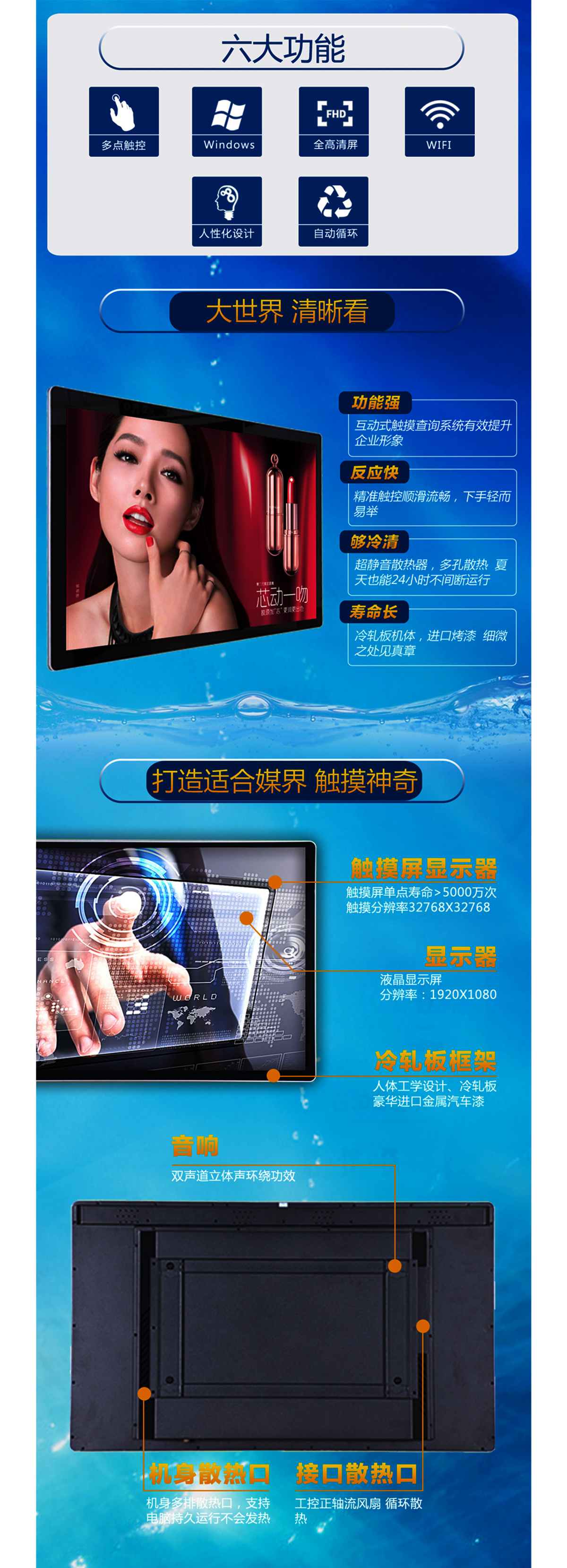 触摸液晶广告机一体机_02.jpg