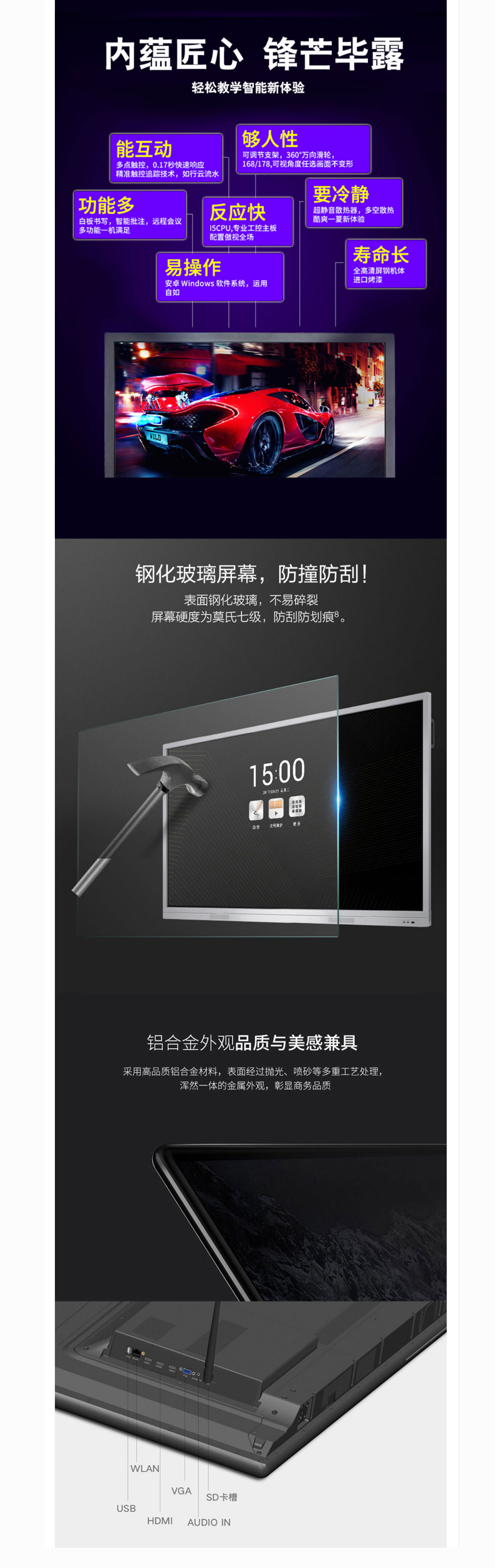 智能教学一体机_04.jpg