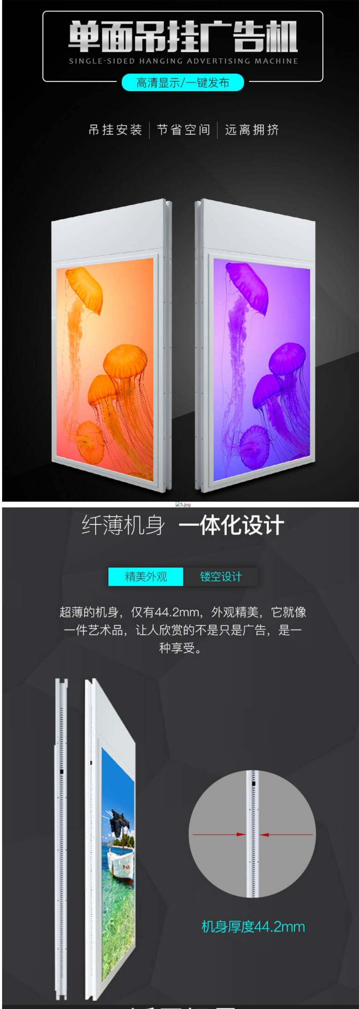 单面吊挂液晶广告机_01.jpg