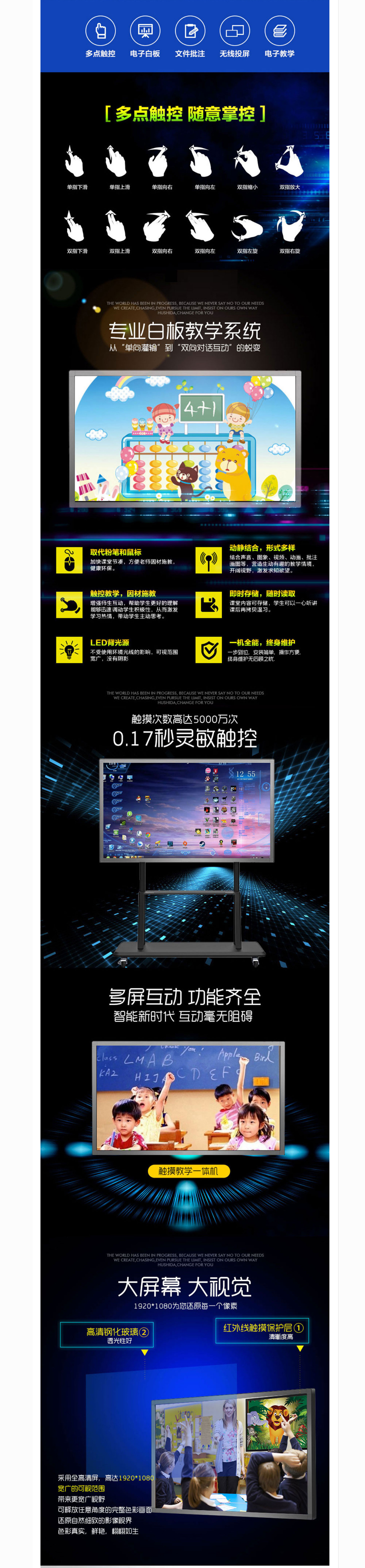 智能教学一体机_02.jpg