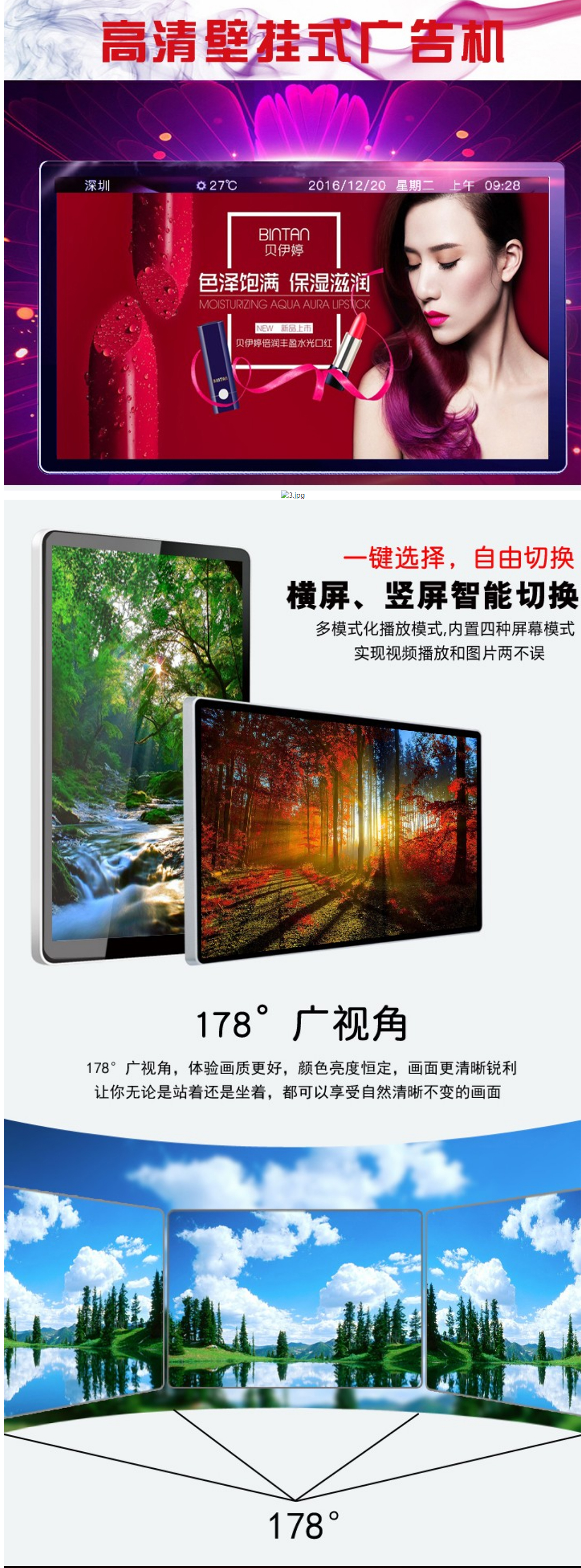 标准版壁挂式液晶广告机_01.jpg