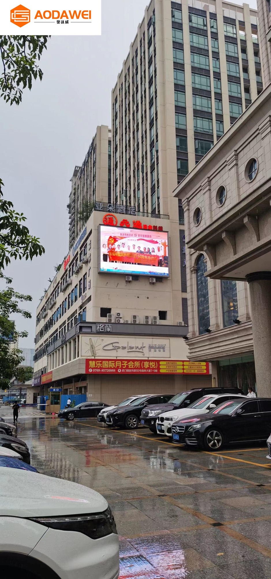 东莞虎越森林广场户外P5显示屏4.jpg