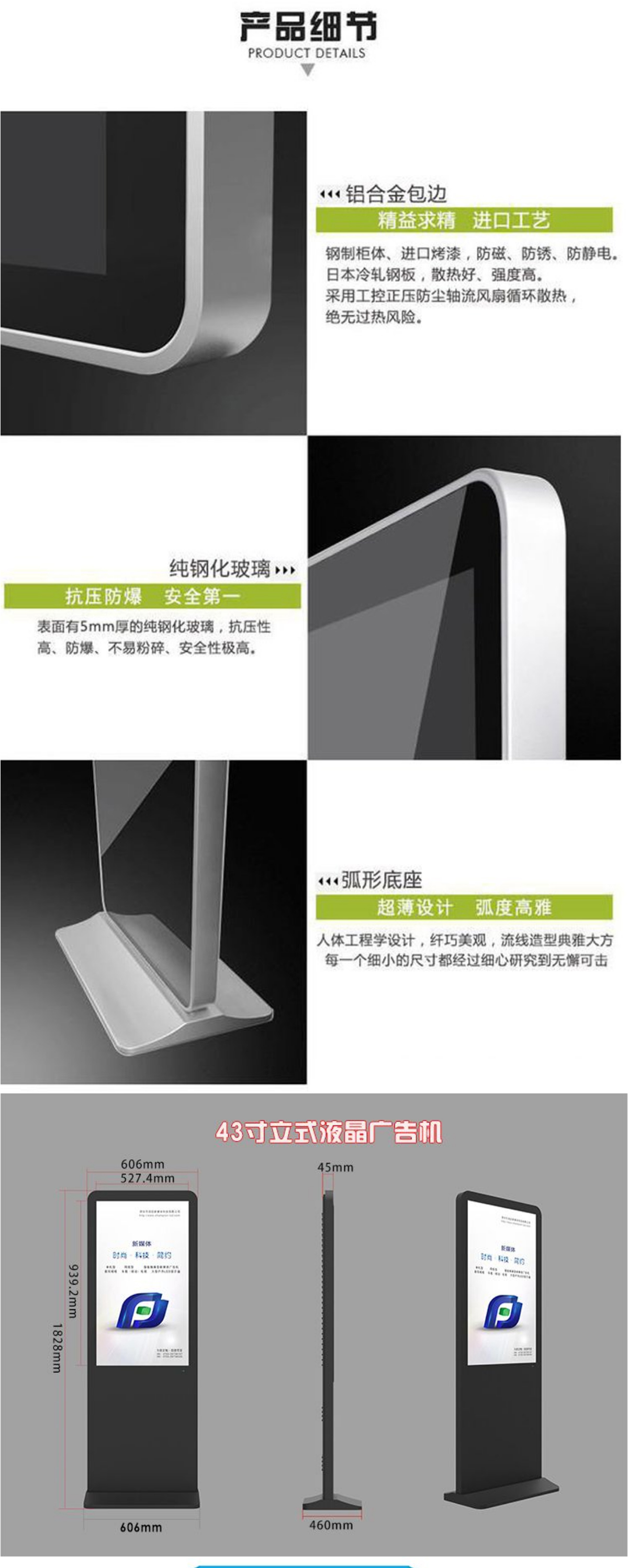 标准版立式液晶广告机_04.jpg