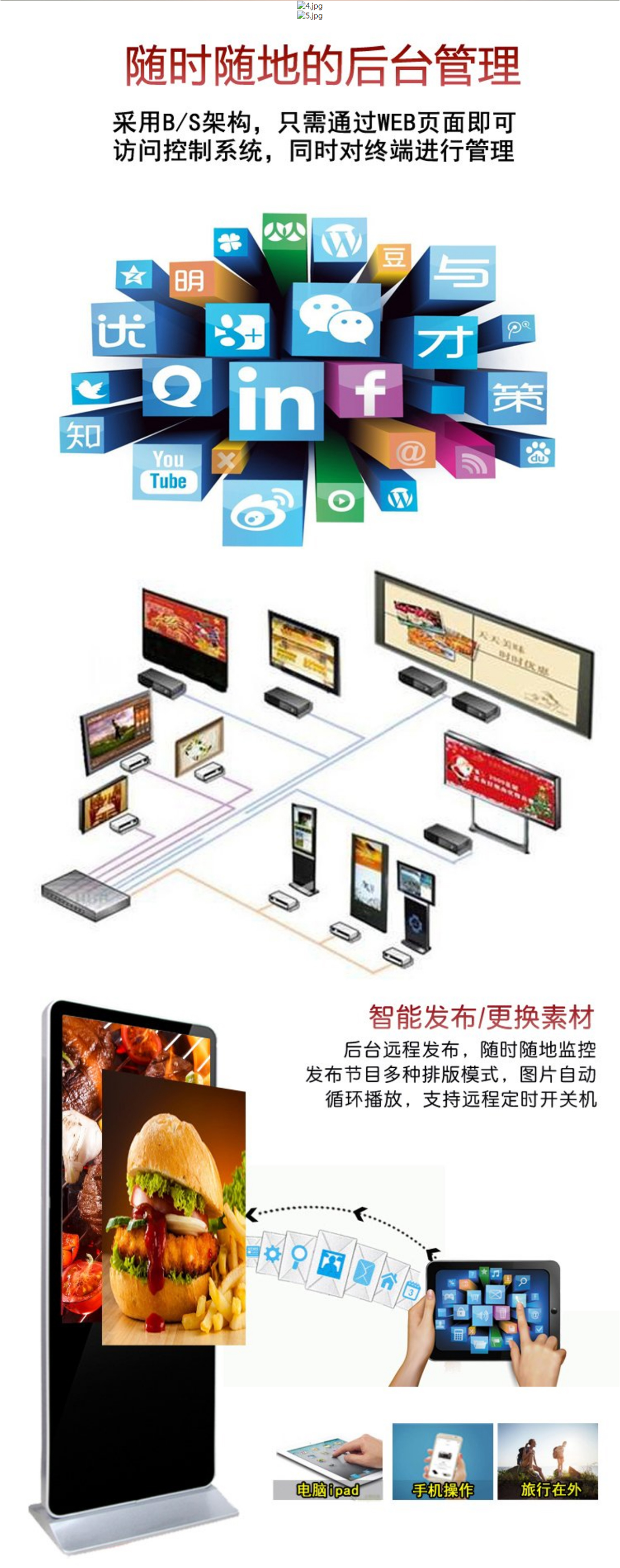 标准版立式液晶广告机_02.jpg