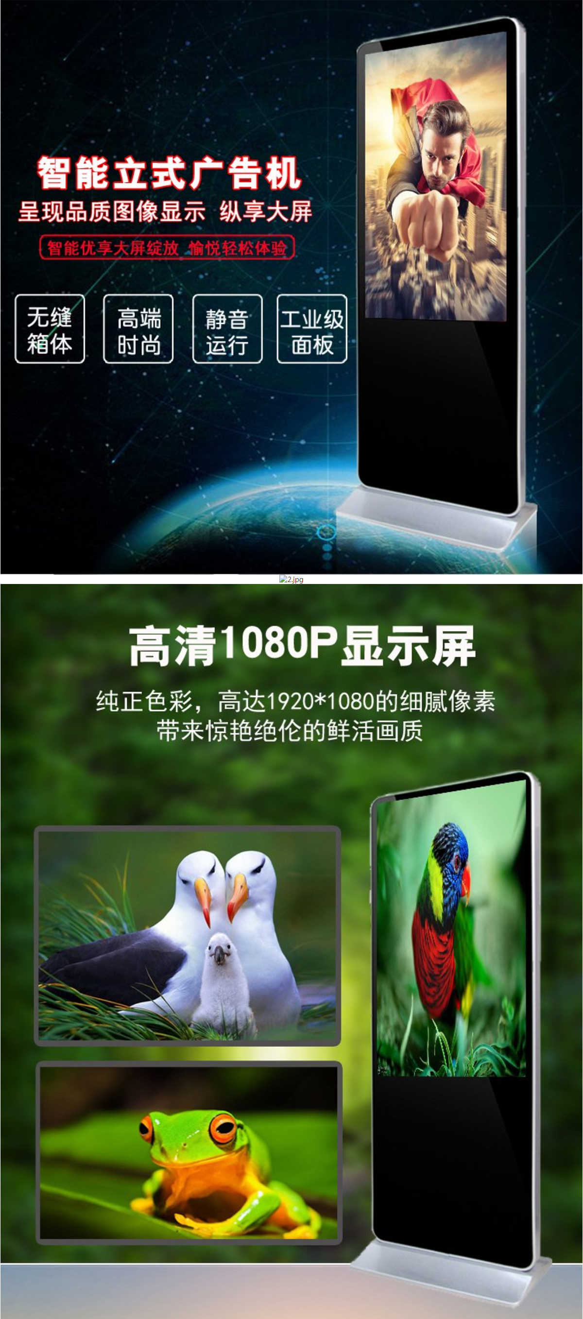 标准版立式液晶广告机_01.jpg