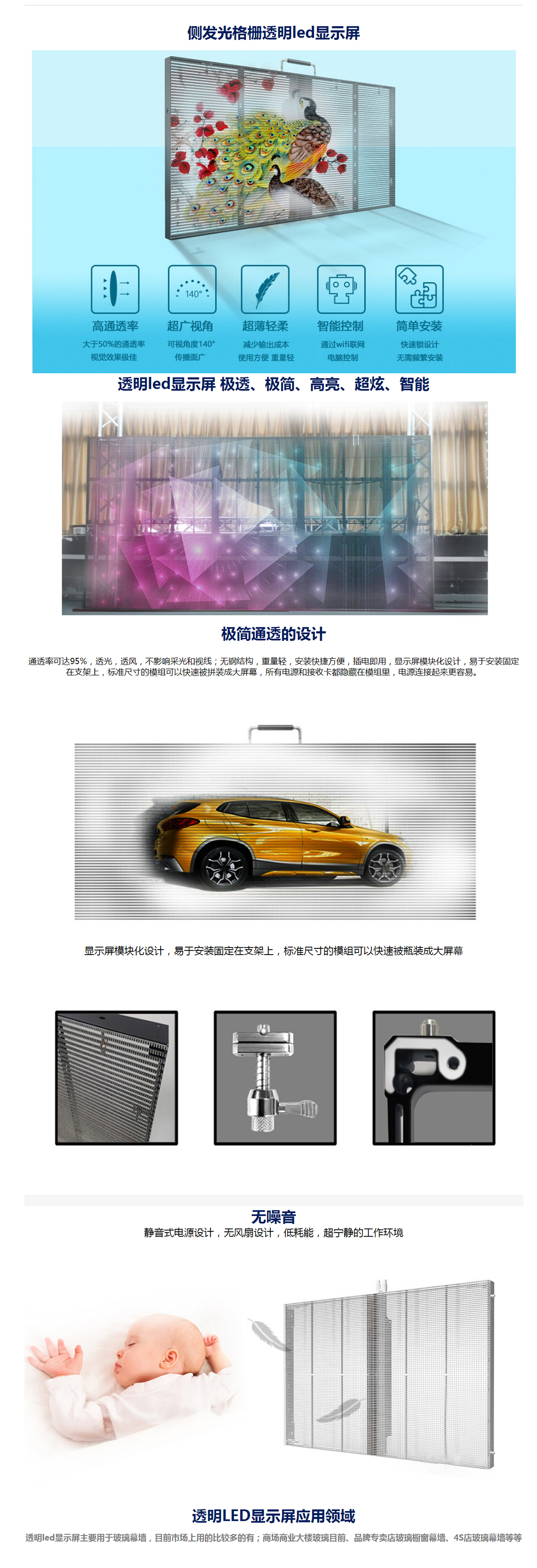 側發光透明LED屏.jpg
