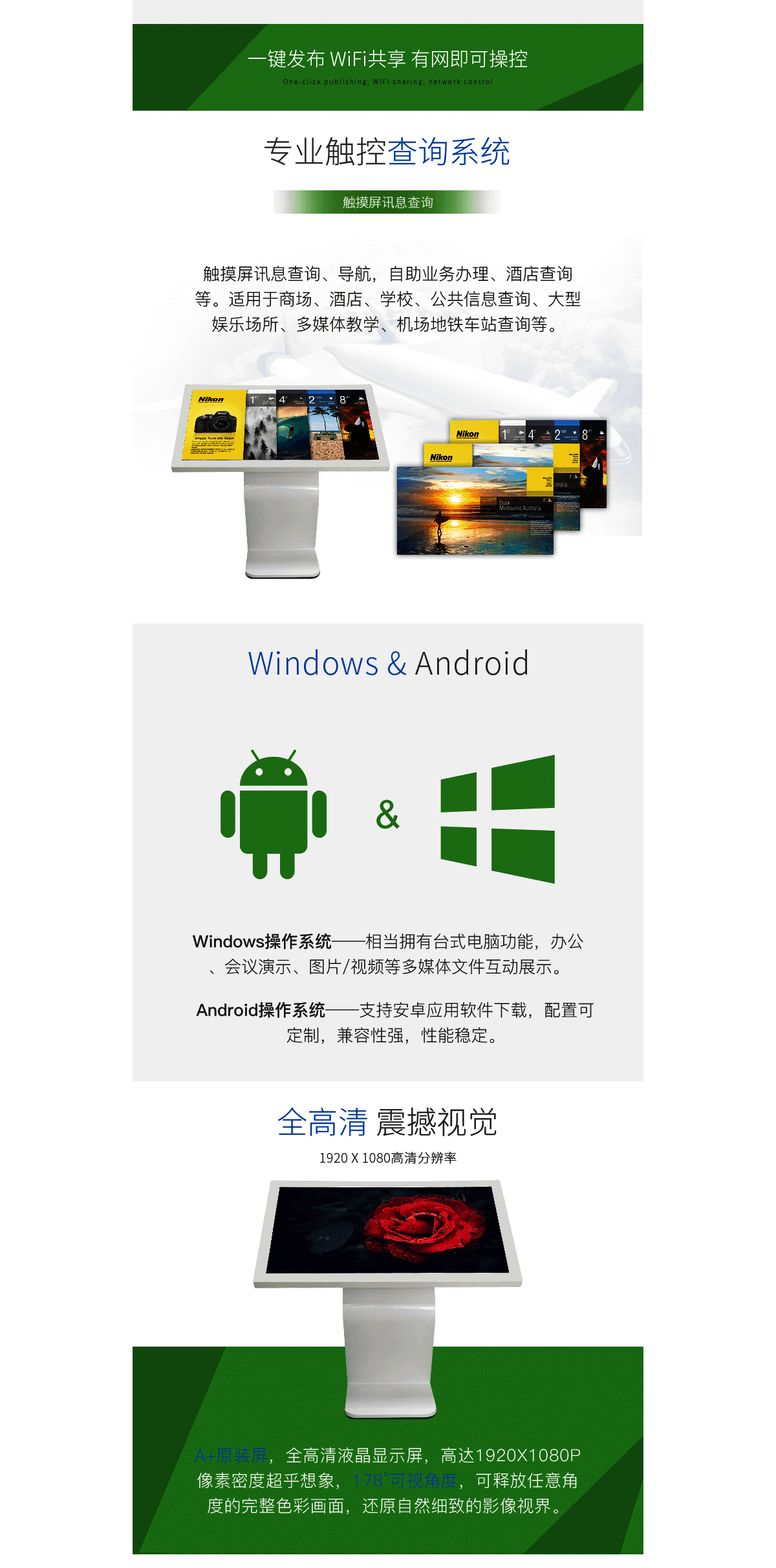 卧式触摸一体机_02.jpg