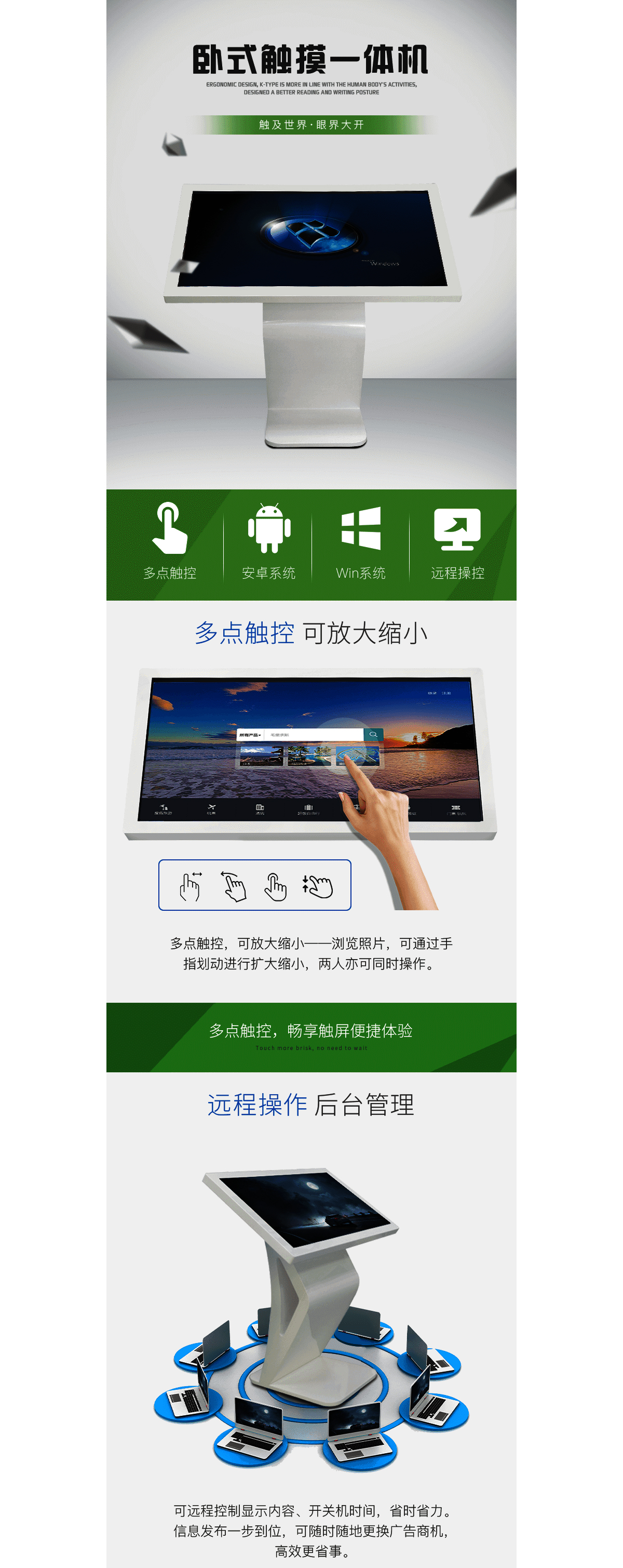 卧式触摸一体机_01.jpg
