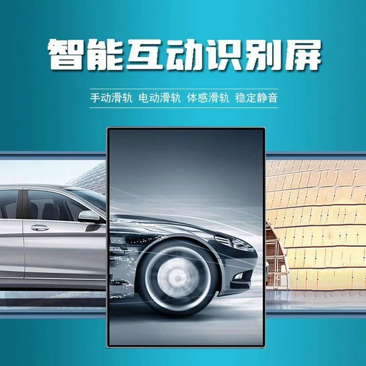 自动滑轨屏1-2.webp.png