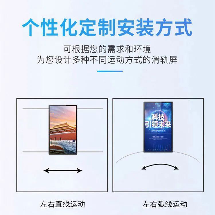 自动滑轨屏1-7.webp.png