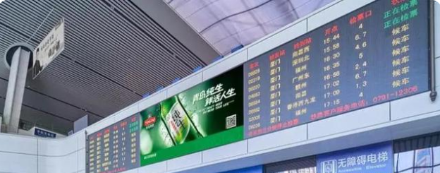 LED显示屏