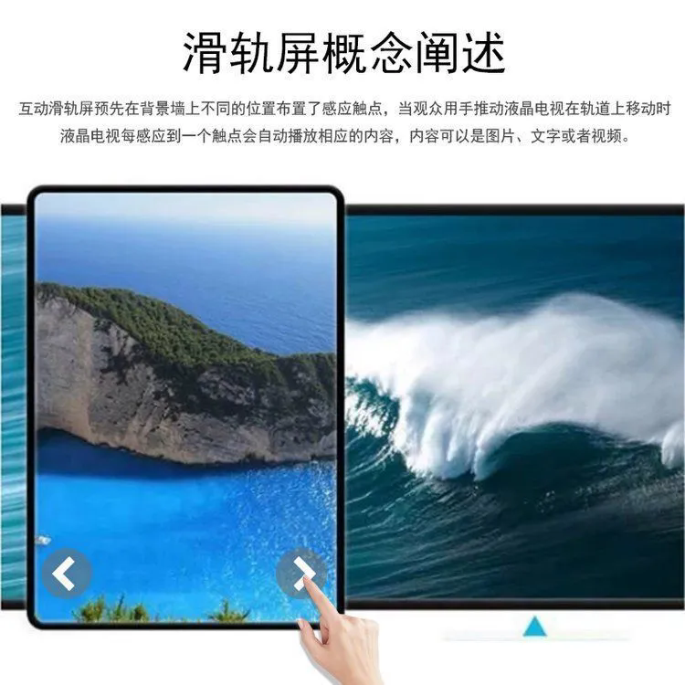 自动滑轨屏1-9.webp.png