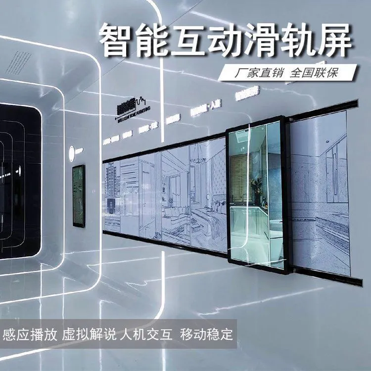 自动滑轨屏1-12.webp.png