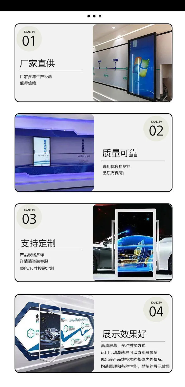 自动滑轨屏1-10.webp.png