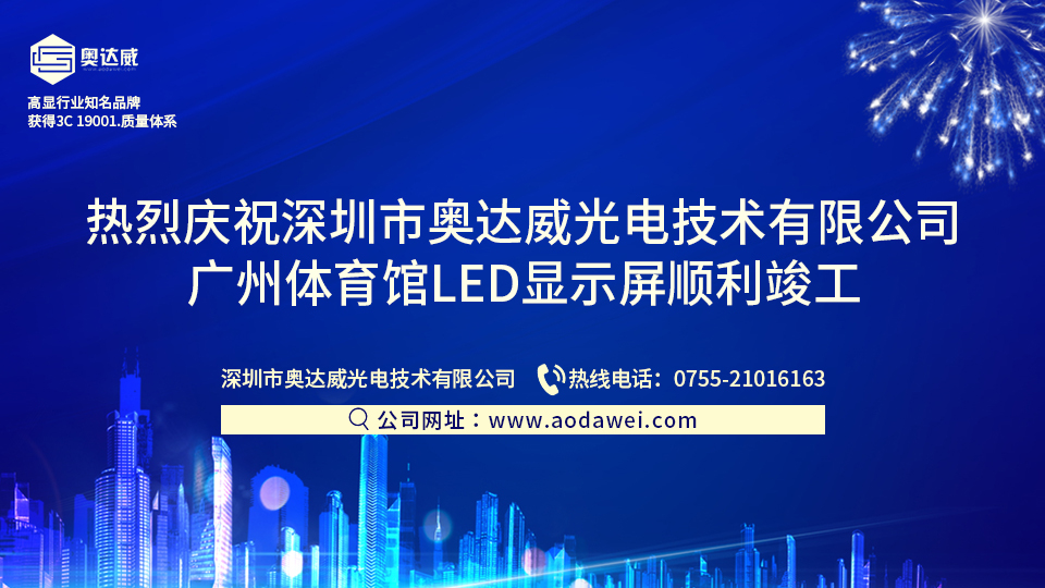 led大屏幕显示不符合16:9的比例改如何调整