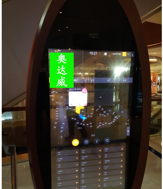 奥达威光电LED透明屏.png
